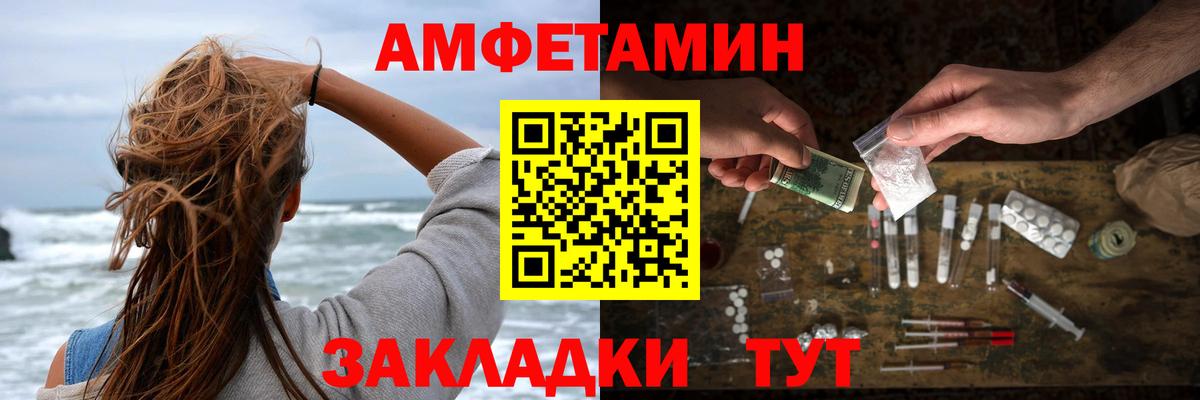 АМФЕТАМИН Розовый  Вход с VPN  Вятские Поляны 