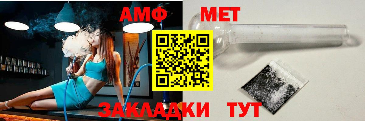 АМФ Розовый Вятские Поляны