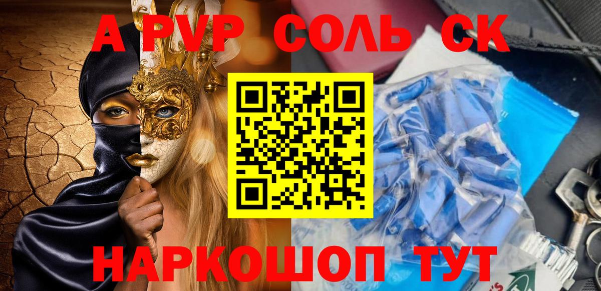 Альфа ПВП мука  Вход с VPN  сколько стоит  Alpha PVP крисы CK  Вятские Поляны 