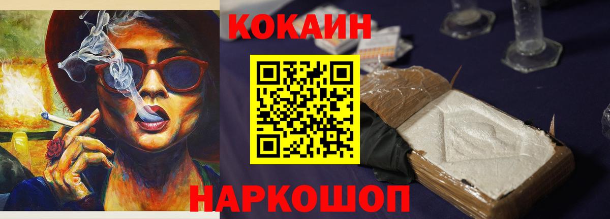 КОКАИН 98%  Вход с VPN  Вятские Поляны  КОКАИН 97% 