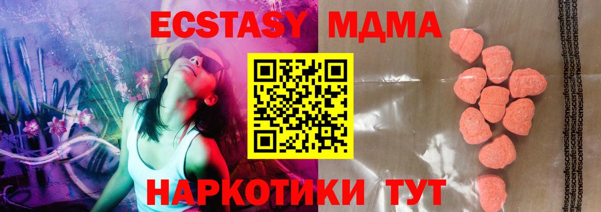 Экстази 300 mg Вятские Поляны