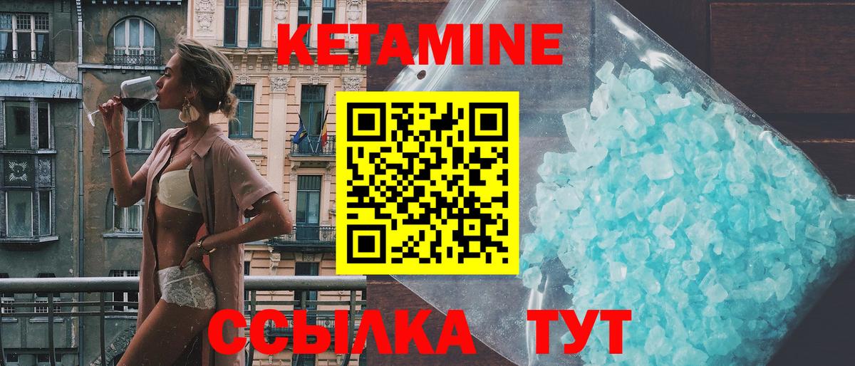 КЕТАМИН VHQ Вятские Поляны