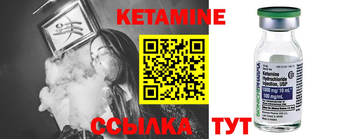 Вятские Поляны  Кетамин VHQ  kraken зеркало  Кетамин VHQ  Вход с VPN 