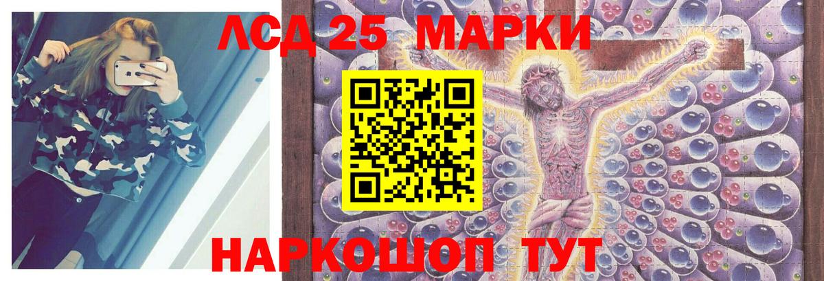 ЛСД экстази кислота  Вход с VPN  кракен ТОР  Вятские Поляны 