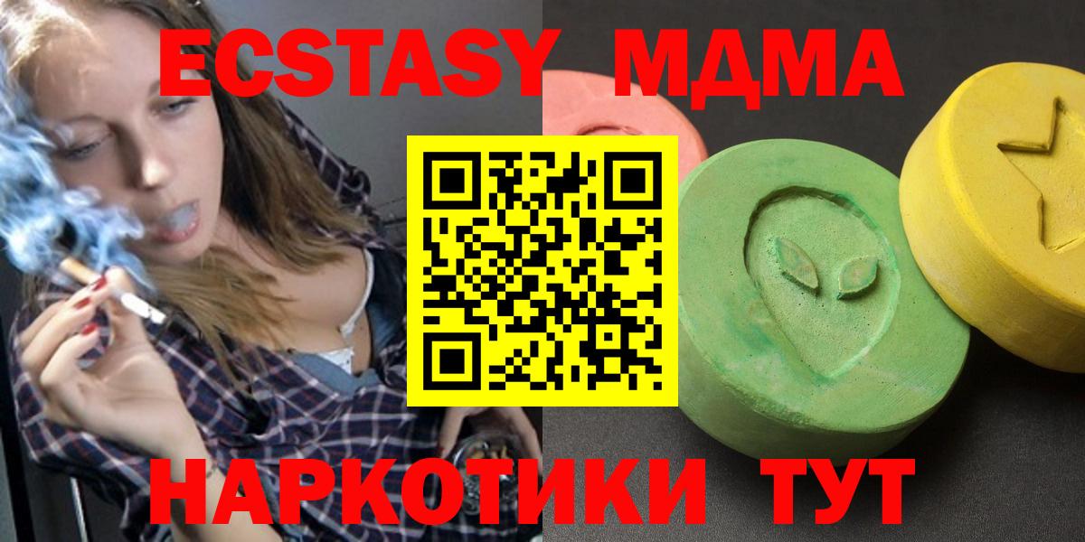 Вятские Поляны  МДМА crystal  Вход с VPN  MDMA VHQ 