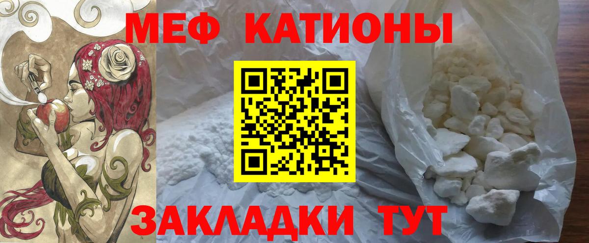 МЯУ-МЯУ  Меф  Вятские Поляны  Вход с VPN  МЯУ-МЯУ мука  Мефедрон мяу мяу 