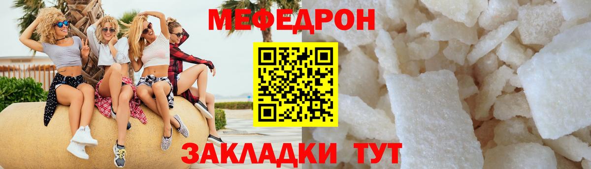 Мефедрон мука Вятские Поляны