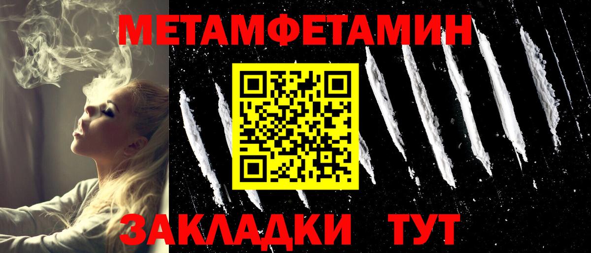 Вятские Поляны  Метамфетамин  Вход с VPN  МЕТАМФЕТАМИН пудра 