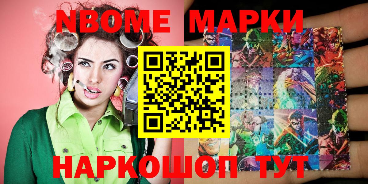 Вятские Поляны  Марки NBOMe  Вход с VPN  Наркотические марки 1500мкг 