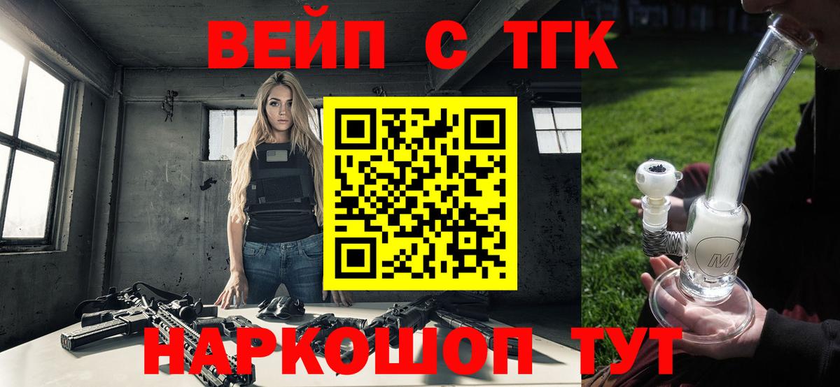 ТГК вейп Вятские Поляны
