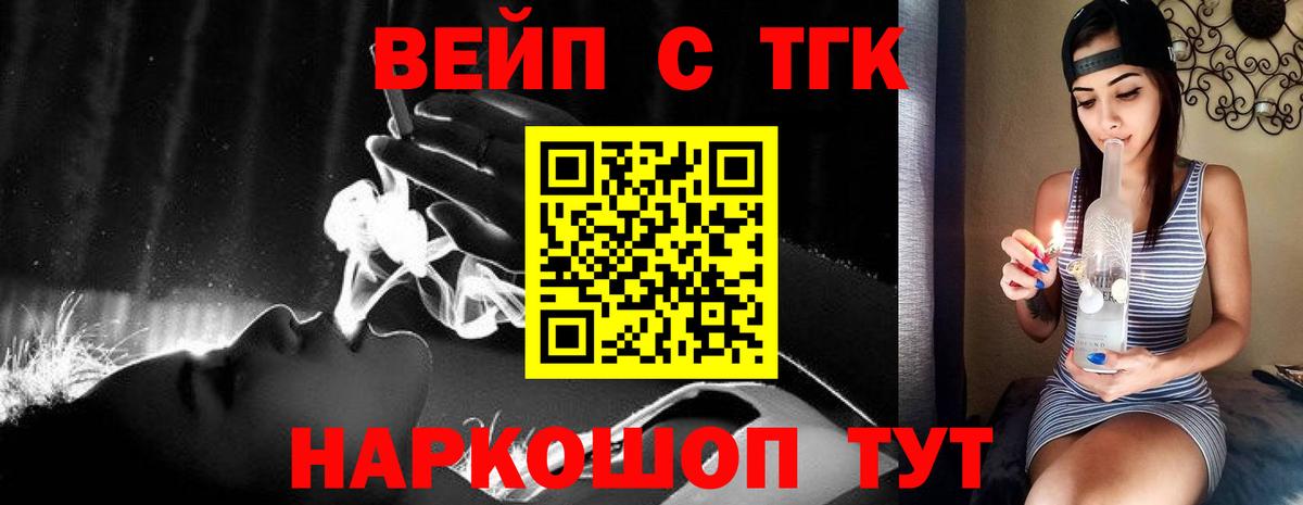Вятские Поляны  Дистиллят ТГК Wax  Вход с VPN 